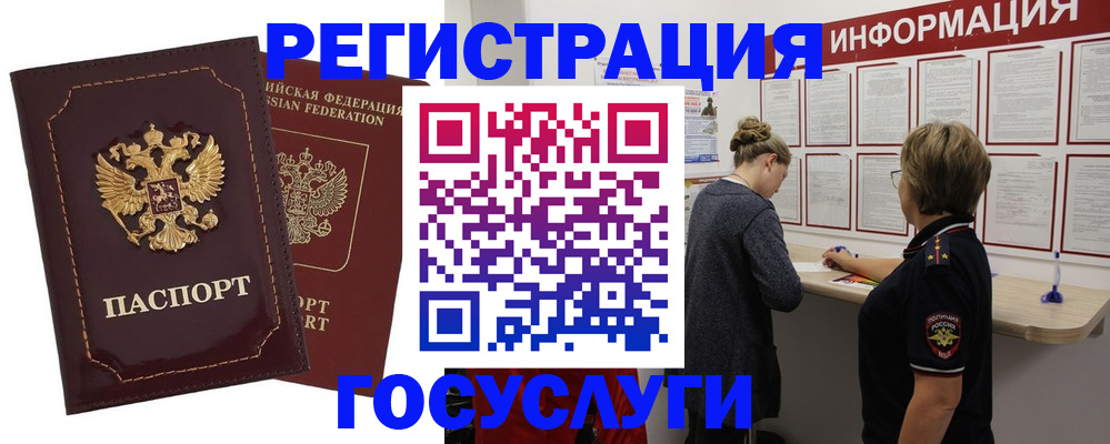 прописка 2025 в Малой Вишере