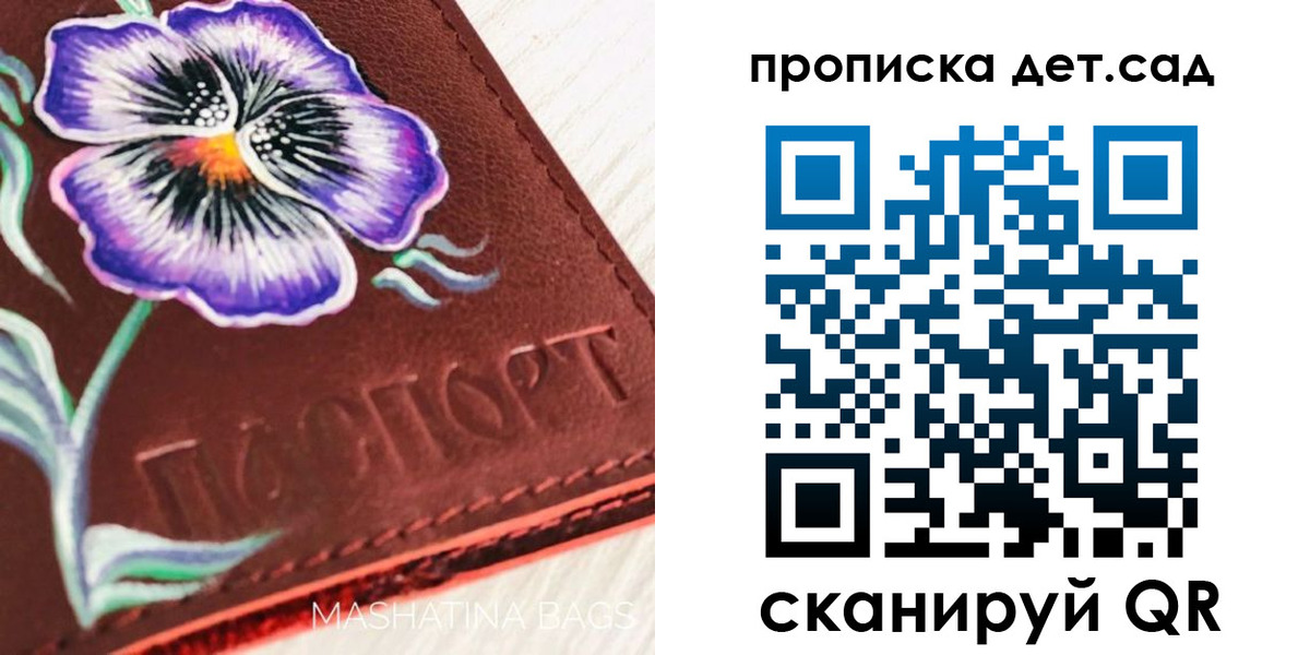 регистрация для школы в Малой Вишере