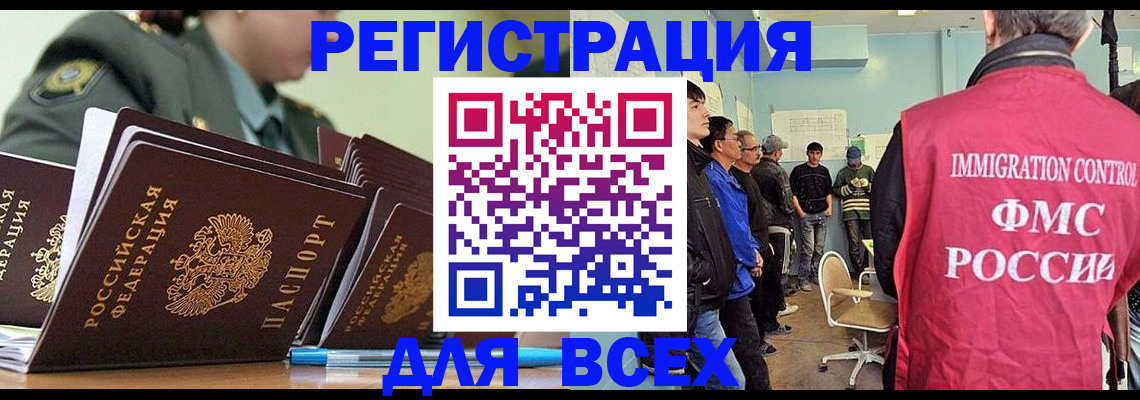 временная регистрация в Малой Вишере