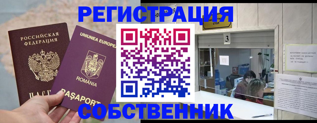 временная регистрация 2025 в Малой Вишере