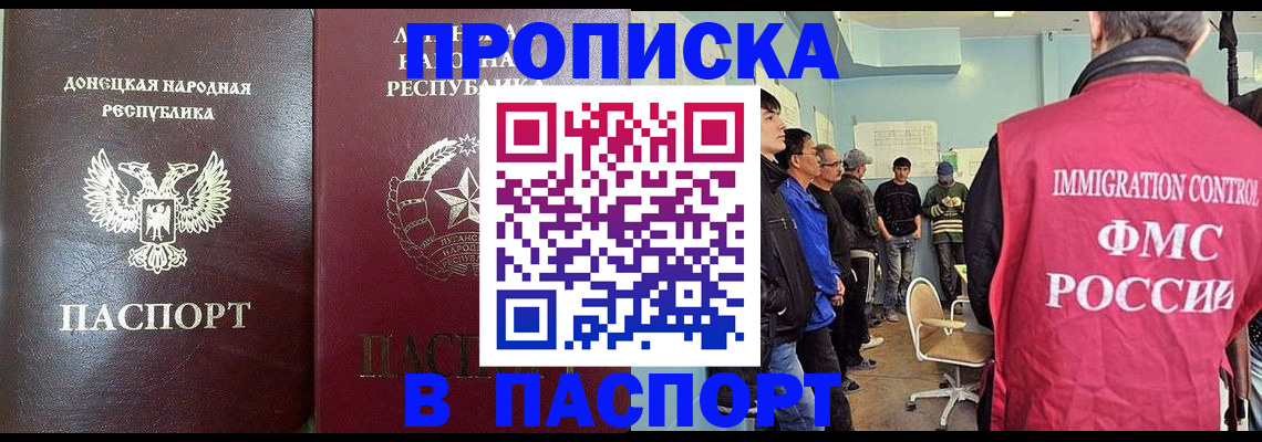 прописка регистрация в Малой Вишере