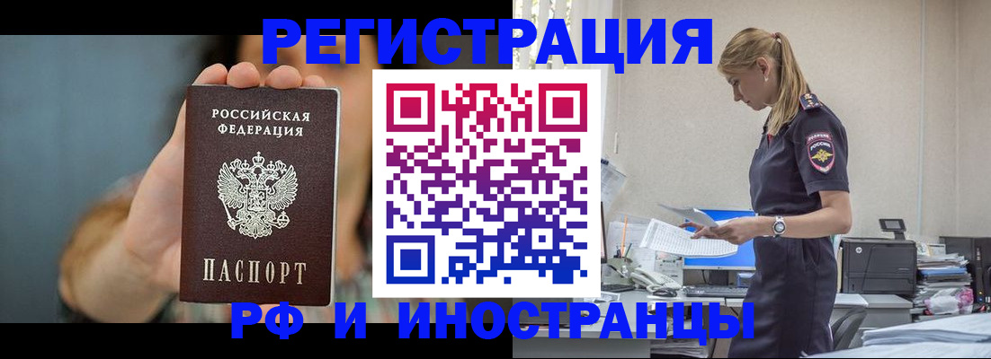 временная регистрация для всех в Малой Вишере