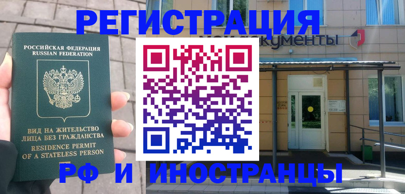 временная регистрация 2025 в Малой Вишере
