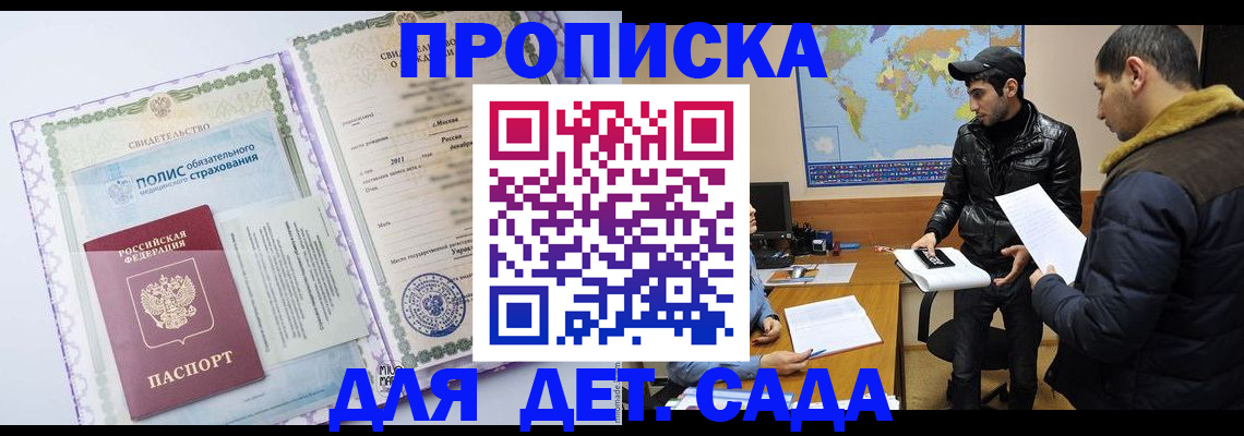 временная регистрация гарантия в Малой Вишере